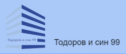 Тодоров и Син
